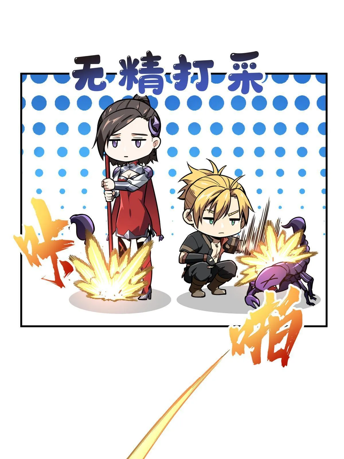 第92话 限定练习 第31页