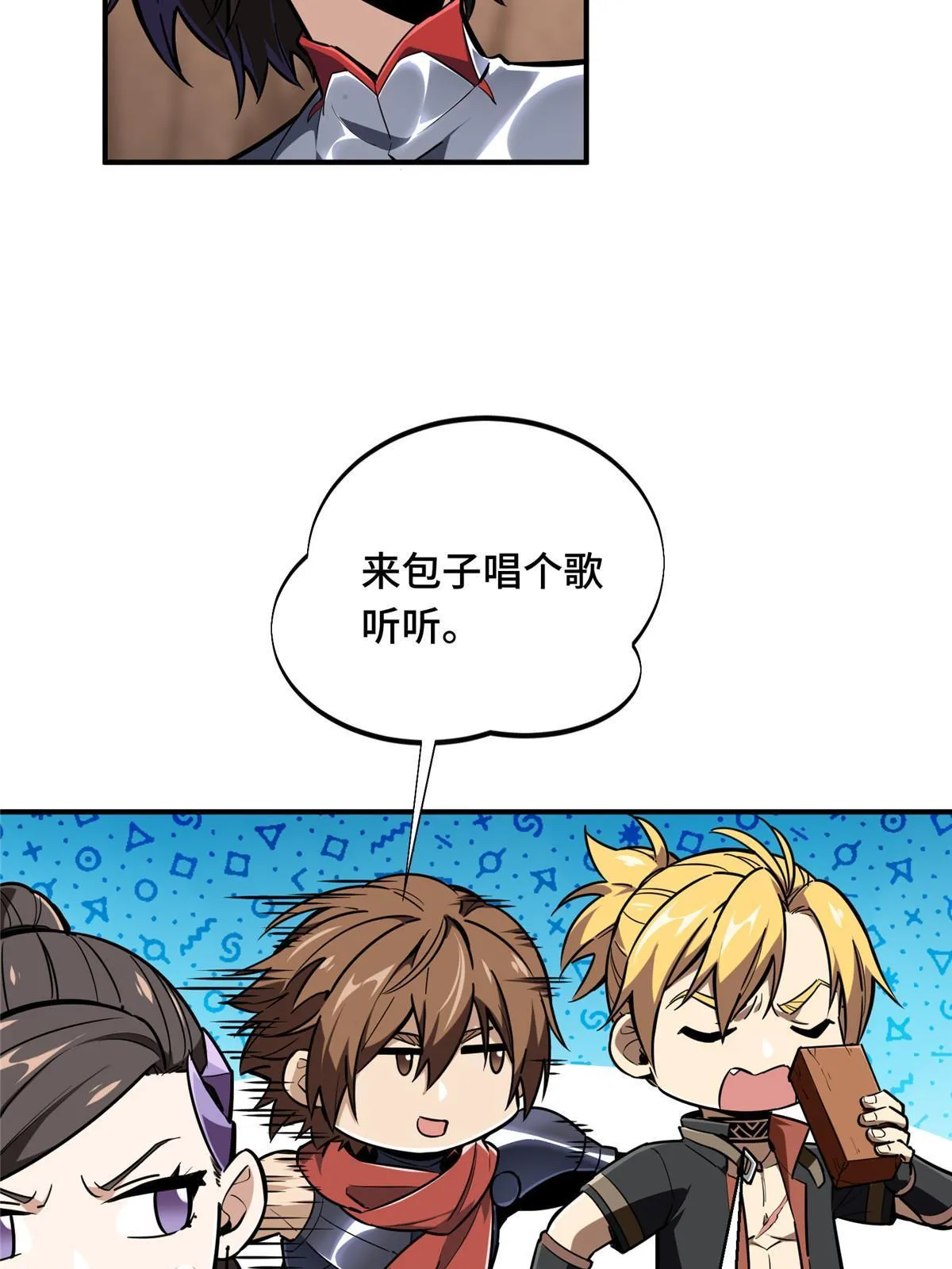 第92话 限定练习 第34页