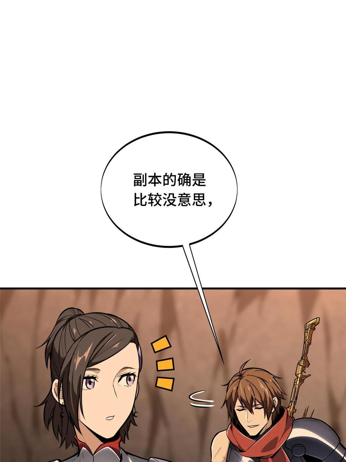 第92话 限定练习 第36页