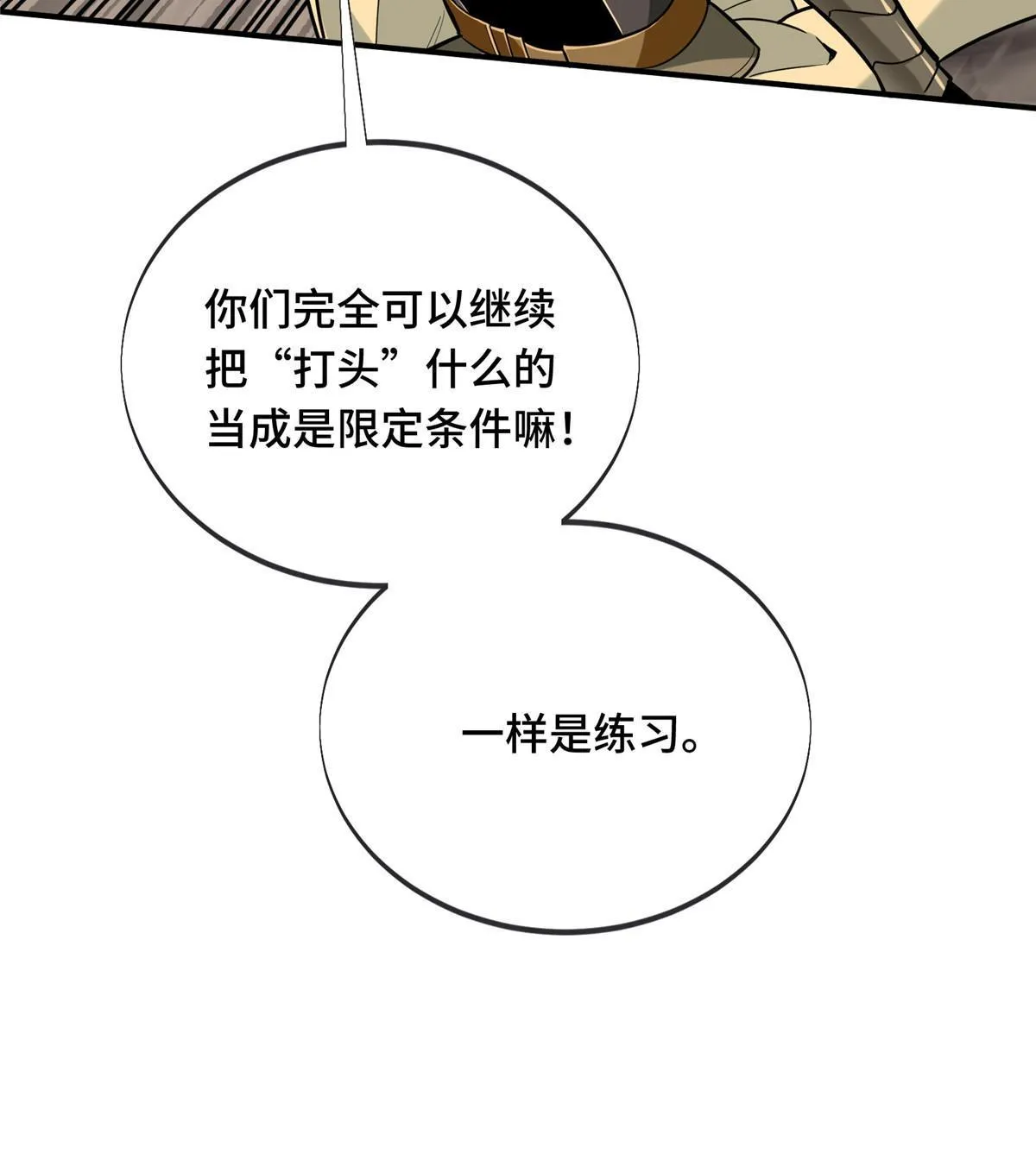 第92话 限定练习 第45页