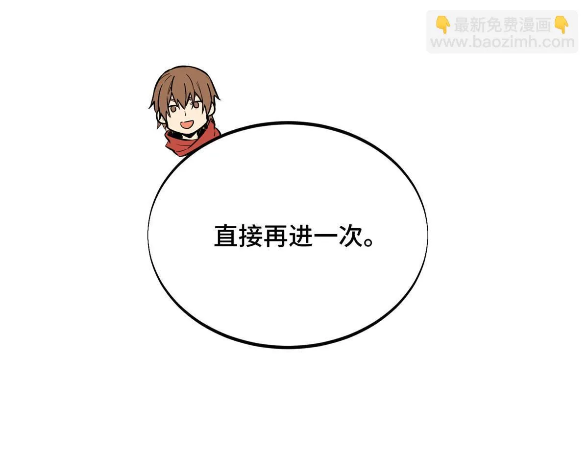 第92话 限定练习 第52页