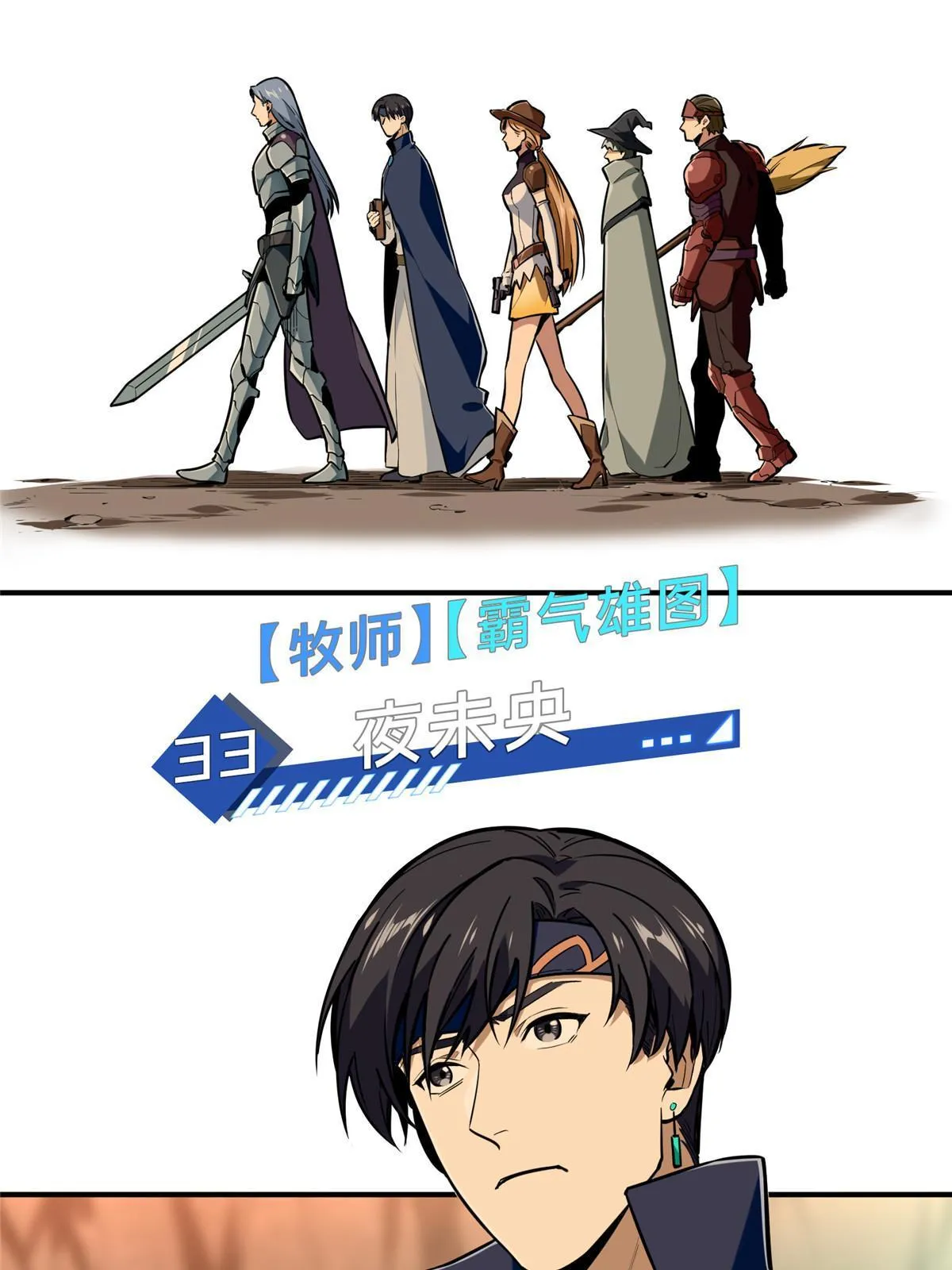 第92话 限定练习 第54页