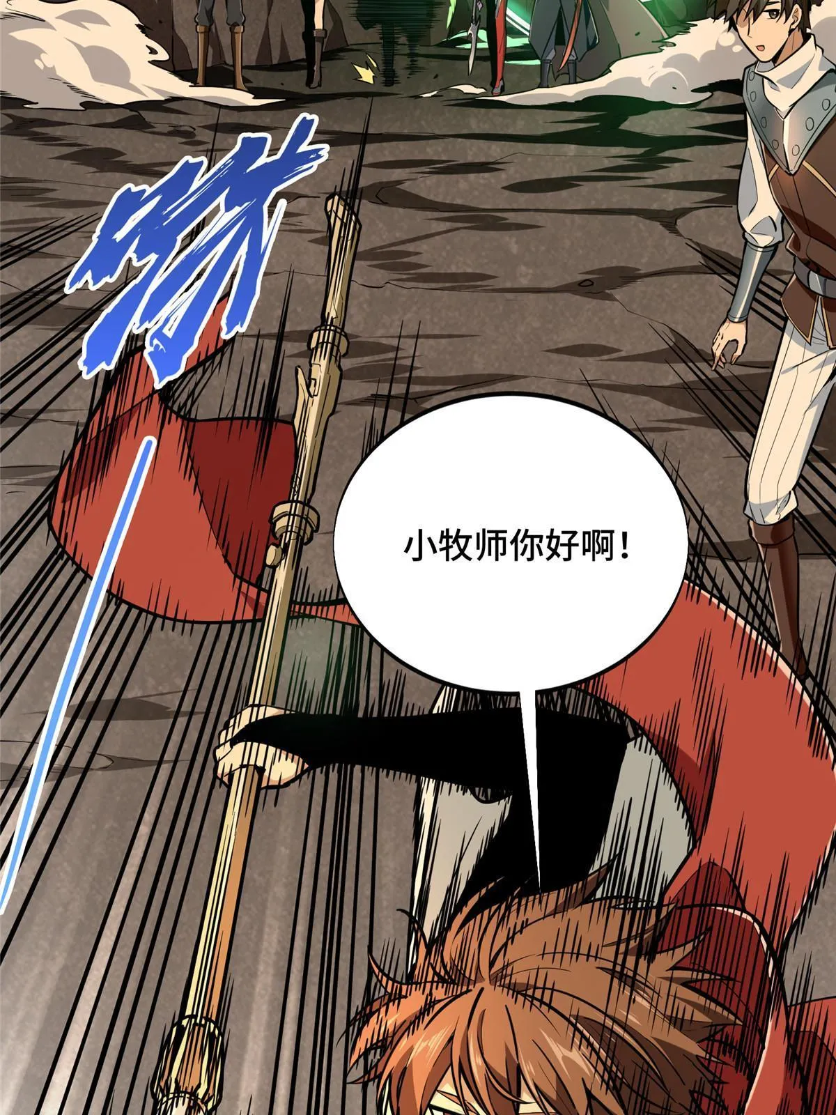 第92话 限定练习 第56页