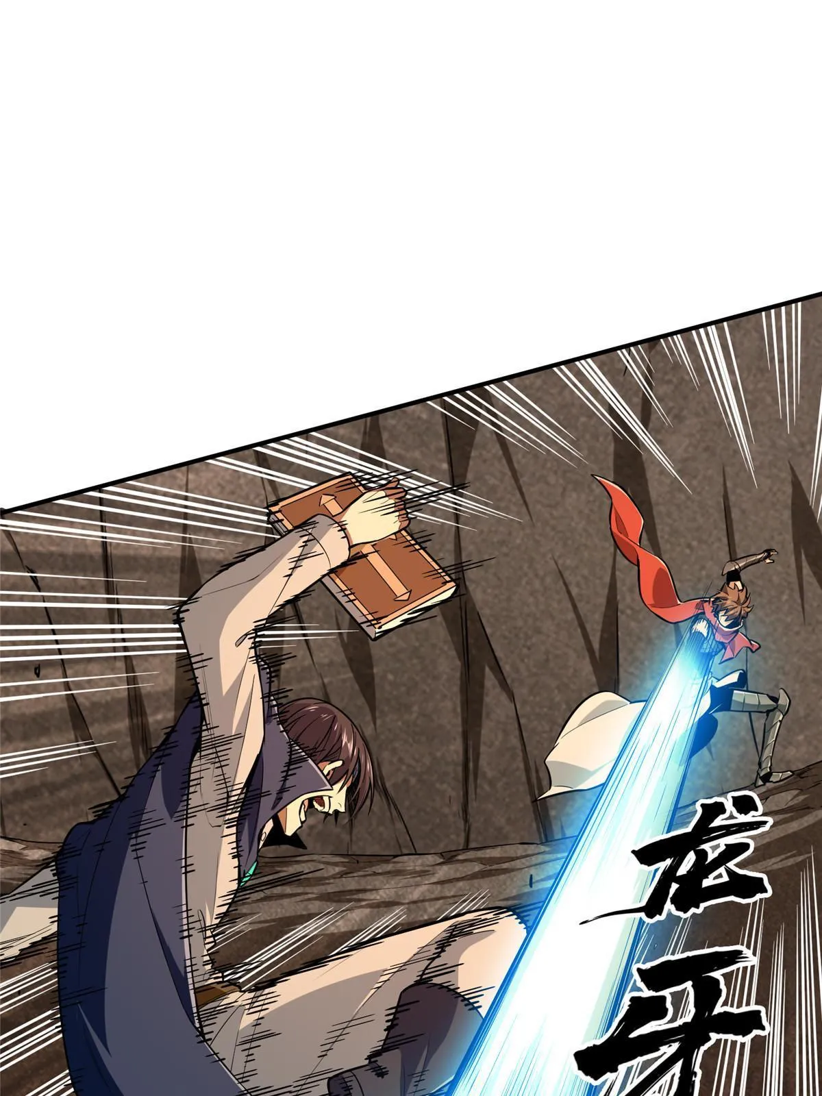 第92话 限定练习 第58页