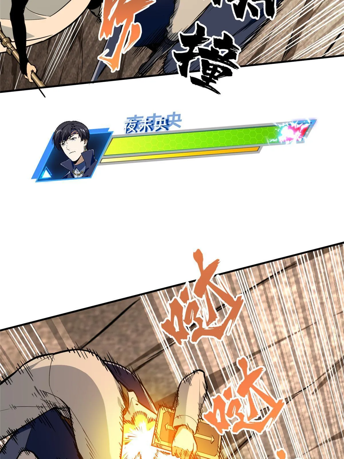 第92话 限定练习 第61页