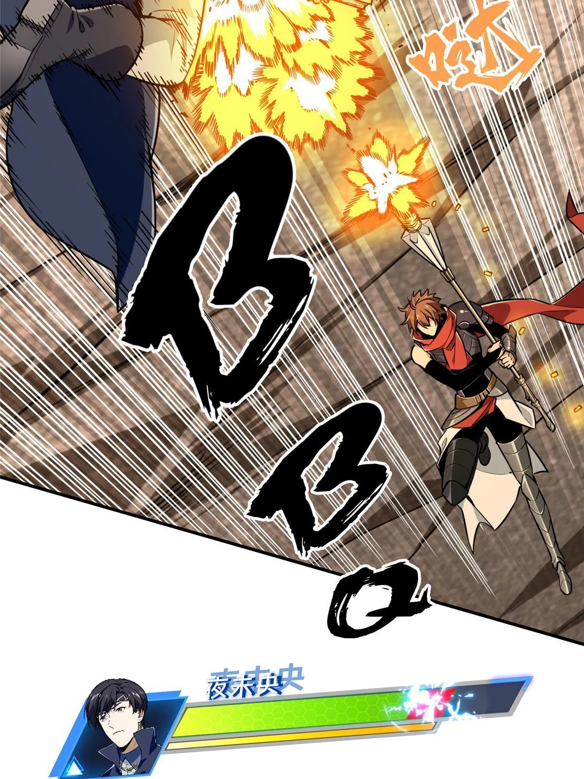 第92话 限定练习 第62页