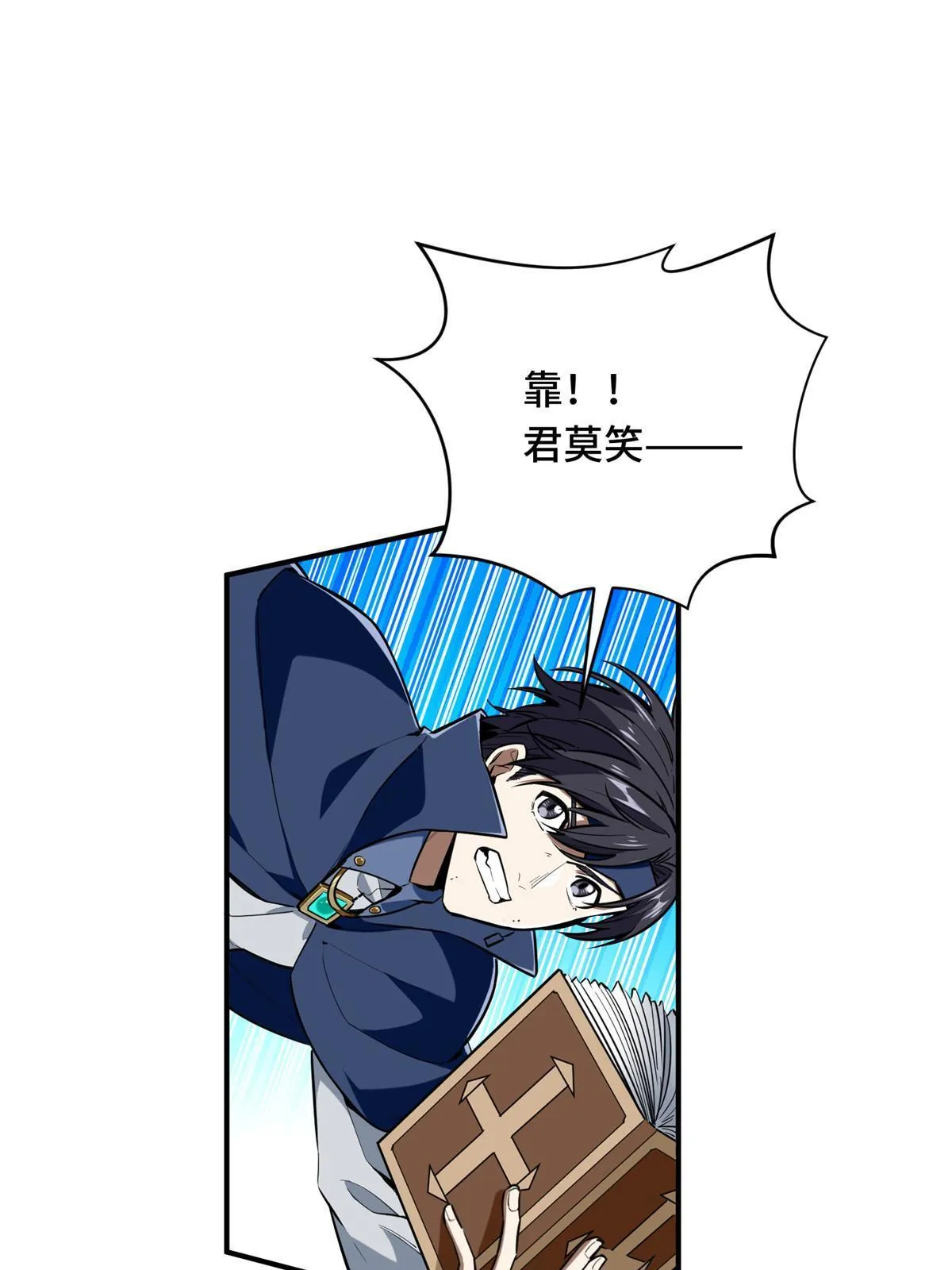 第92话 限定练习 第64页