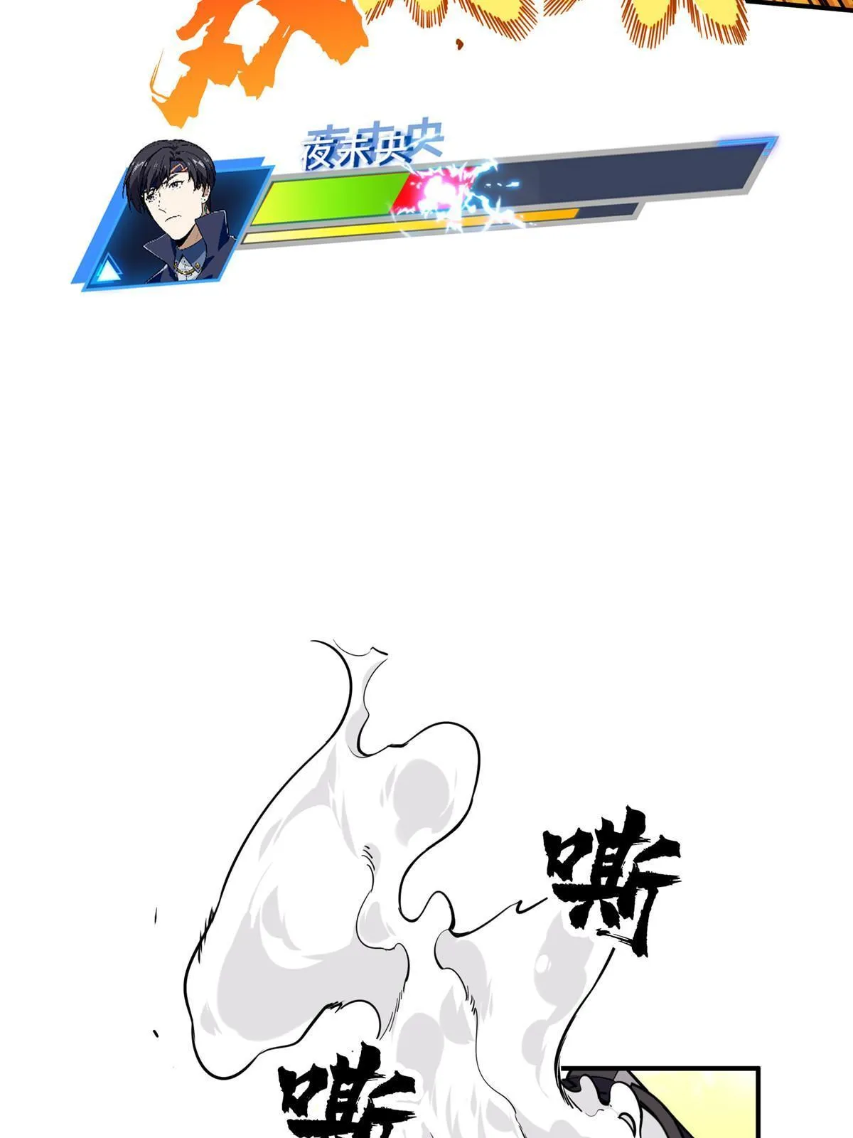 第92话 限定练习 第66页