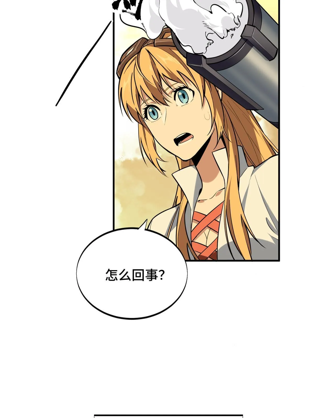 第92话 限定练习 第67页