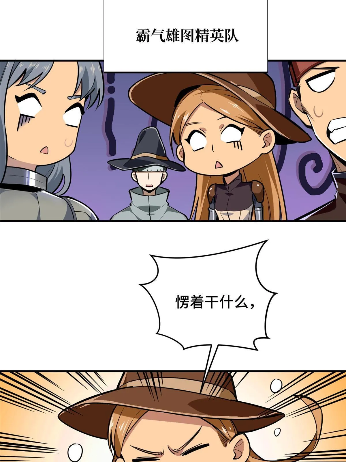 第92话 限定练习 第68页