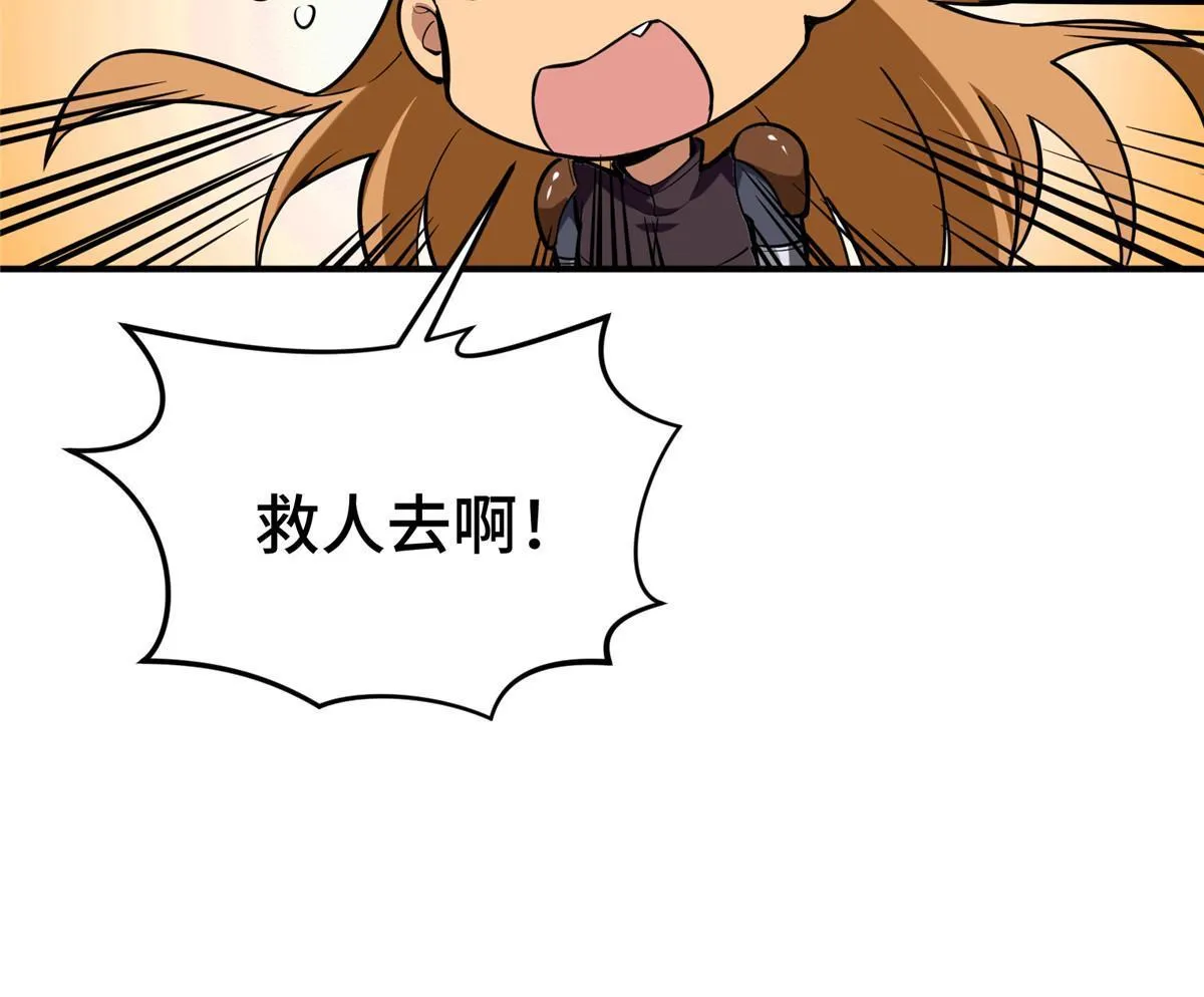 第92话 限定练习 第69页
