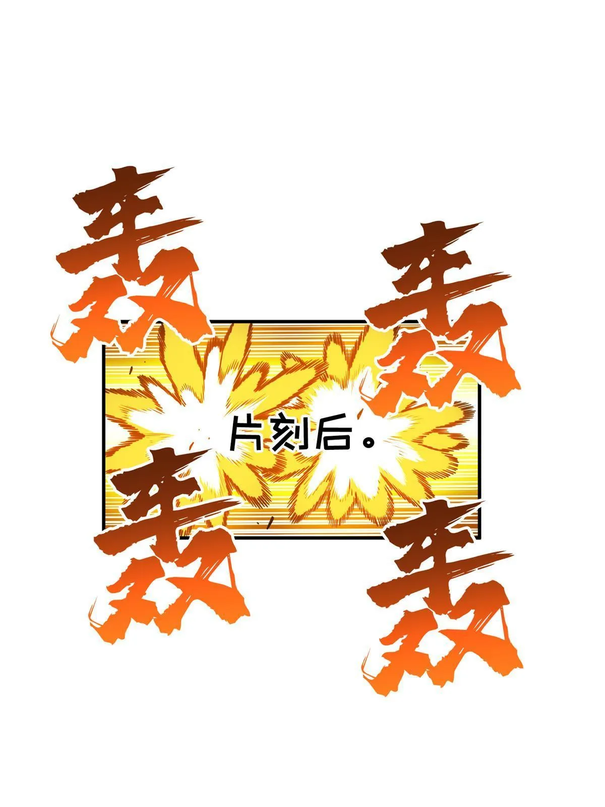 第92话 限定练习 第70页