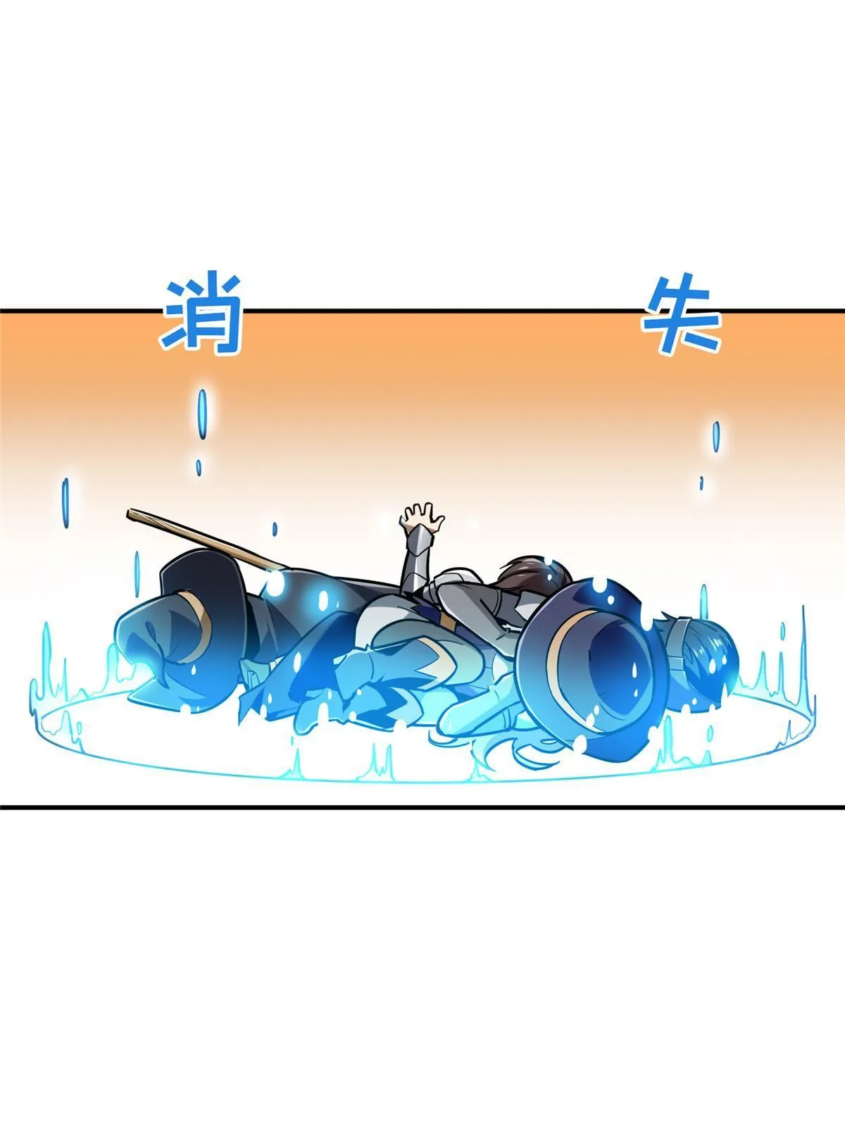 第92话 限定练习 第71页