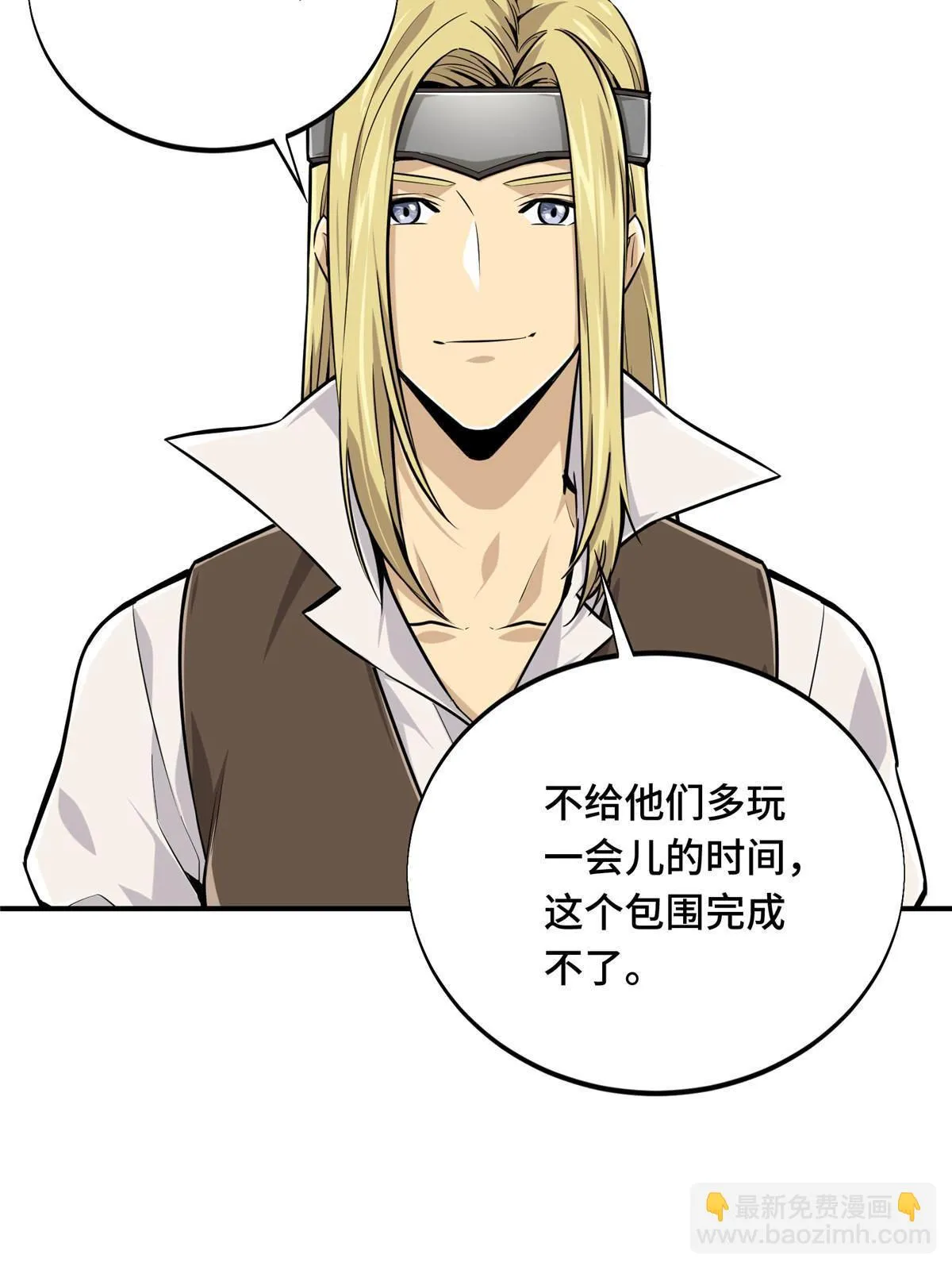 第90话 召唤师眛光 第7页