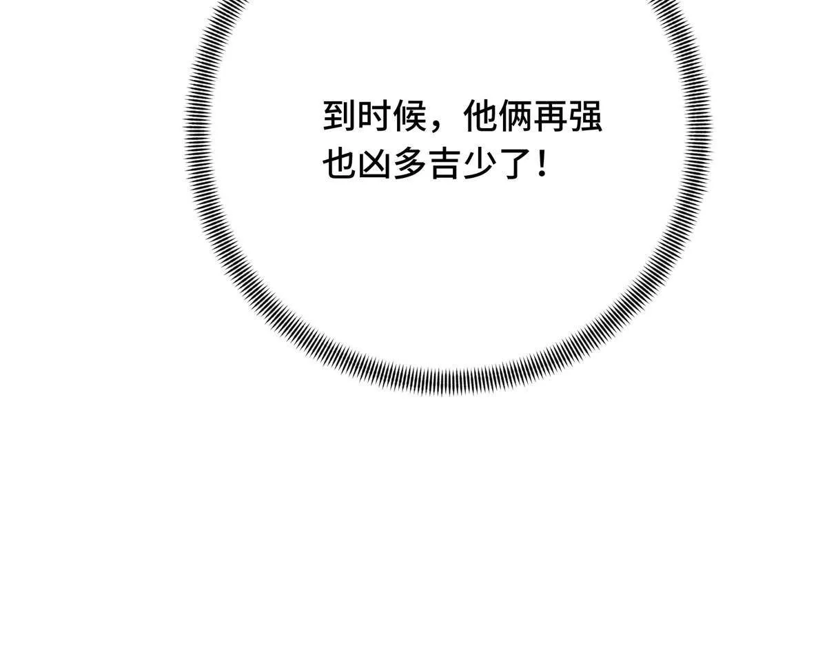 第90话 召唤师眛光 第10页