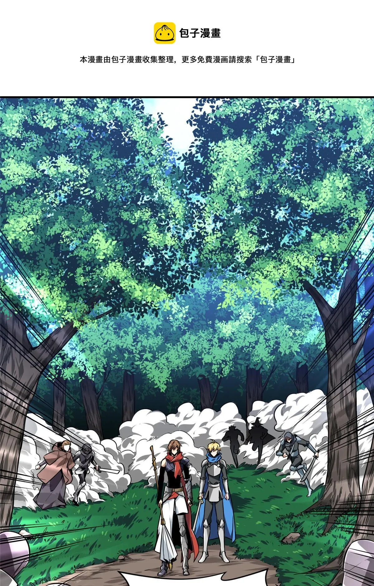 第90话 召唤师眛光 第17页