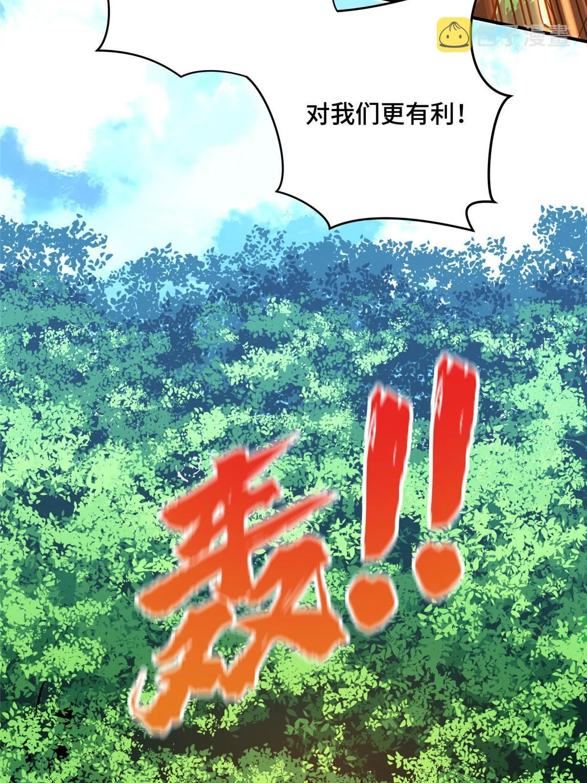 第90话 召唤师眛光 第19页