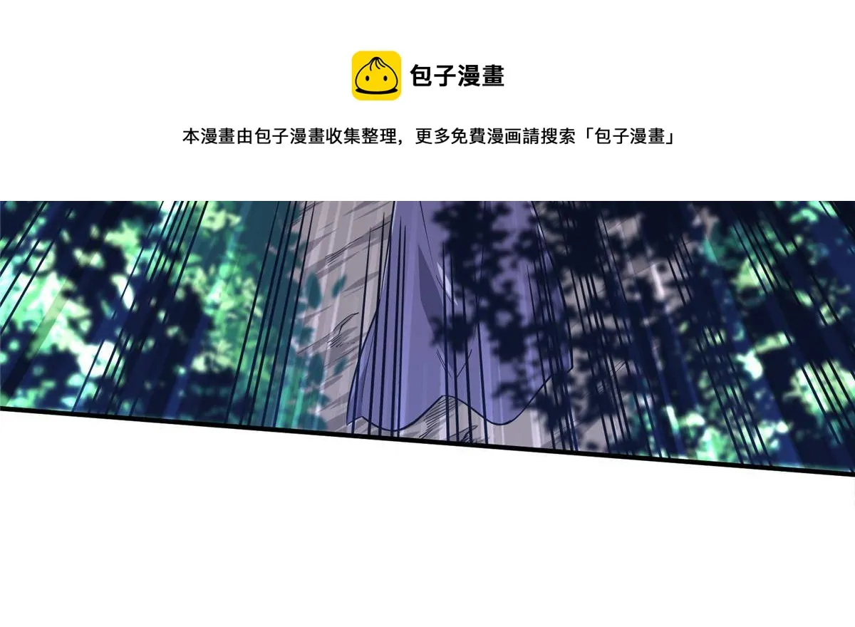 第90话 召唤师眛光 第21页