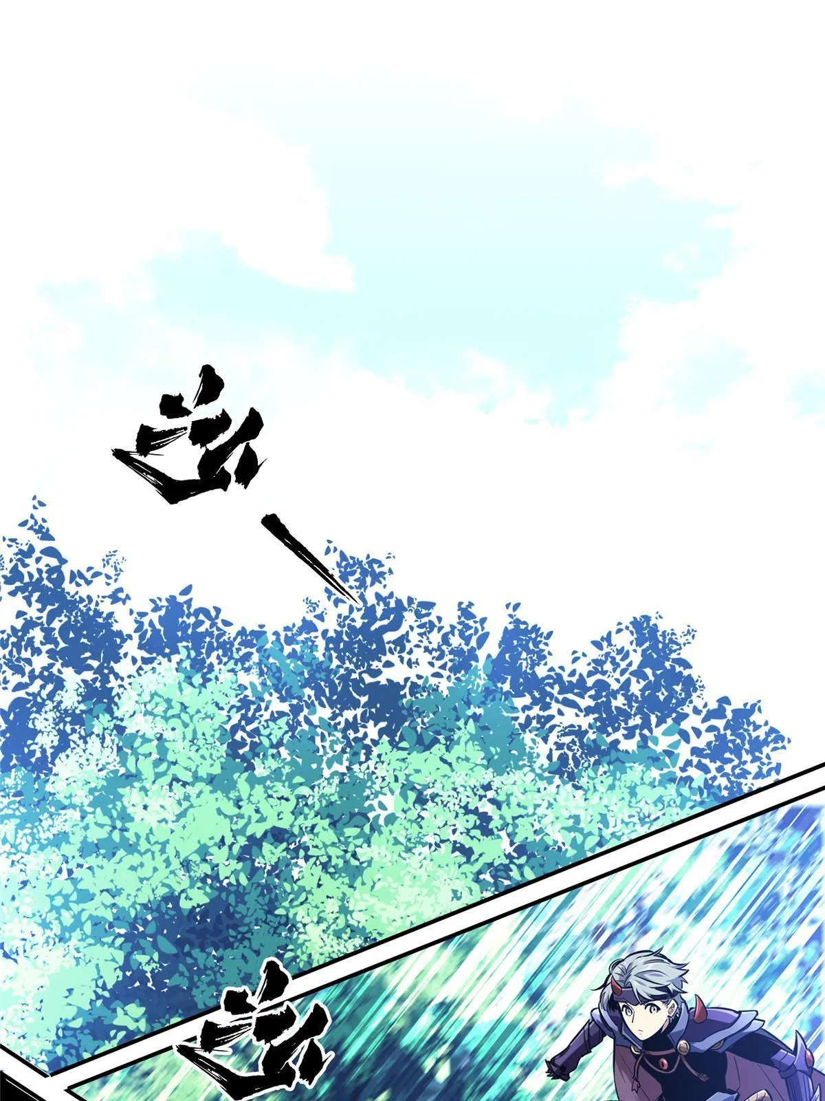 第90话 召唤师眛光 第22页