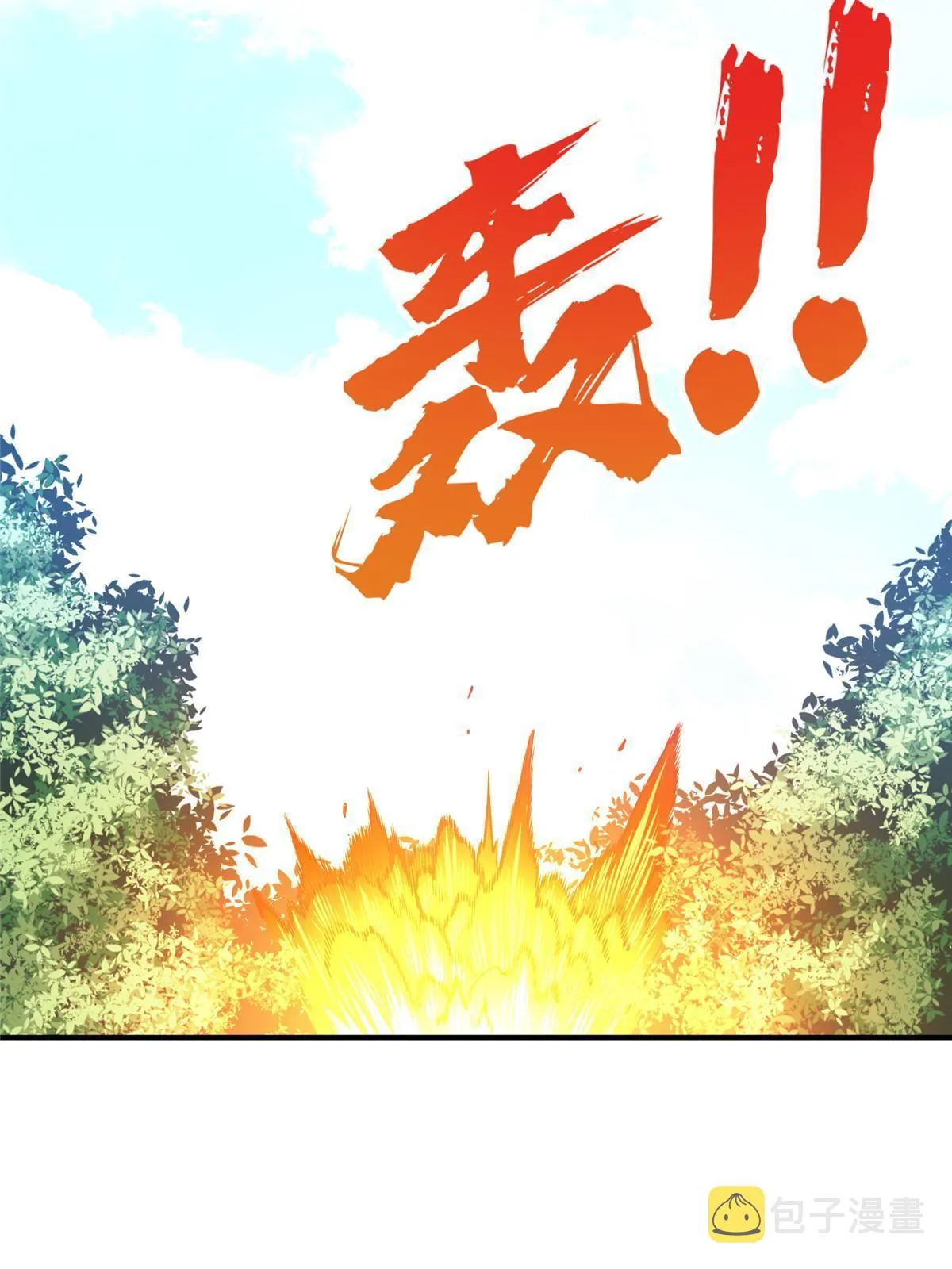 第90话 召唤师眛光 第28页