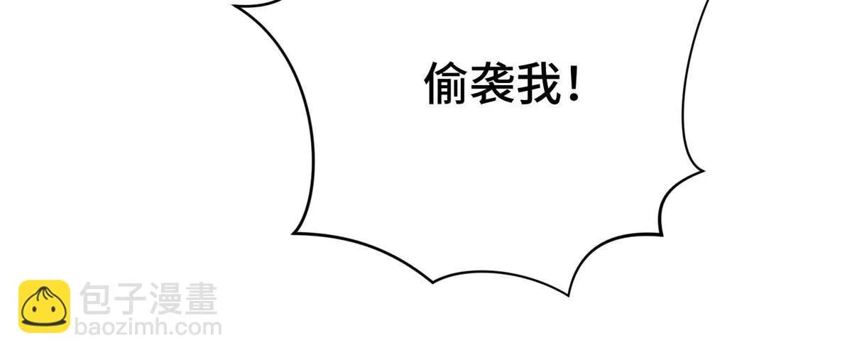 第90话 召唤师眛光 第34页