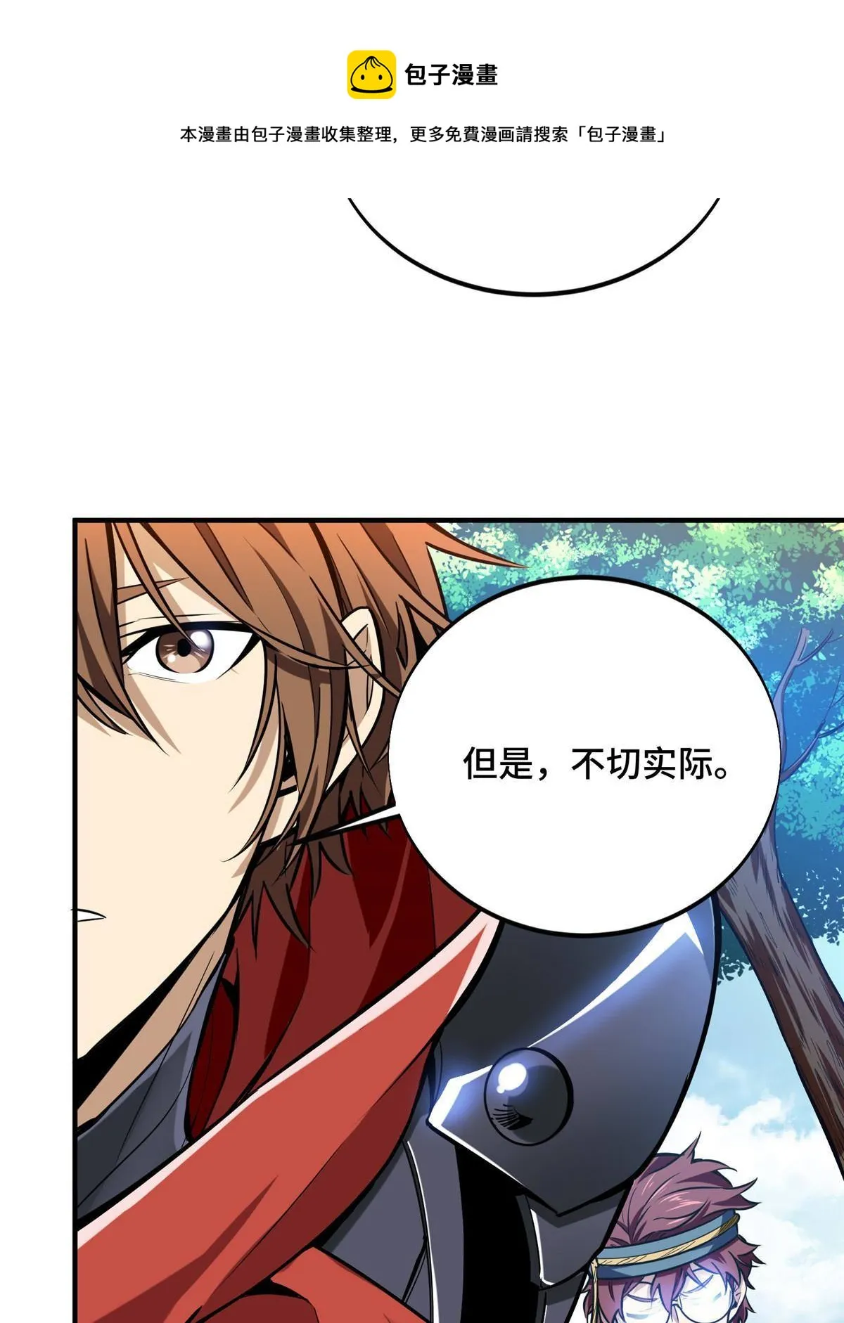 第90话 召唤师眛光 第45页