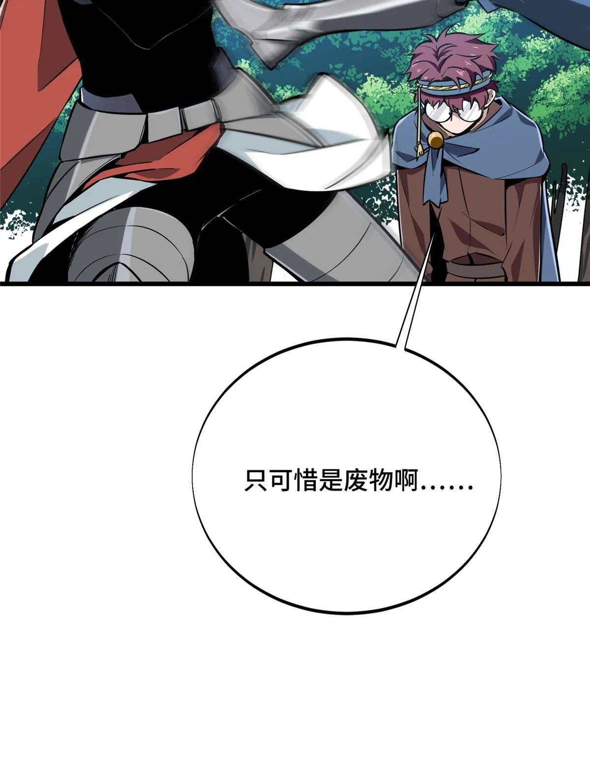 第90话 召唤师眛光 第58页