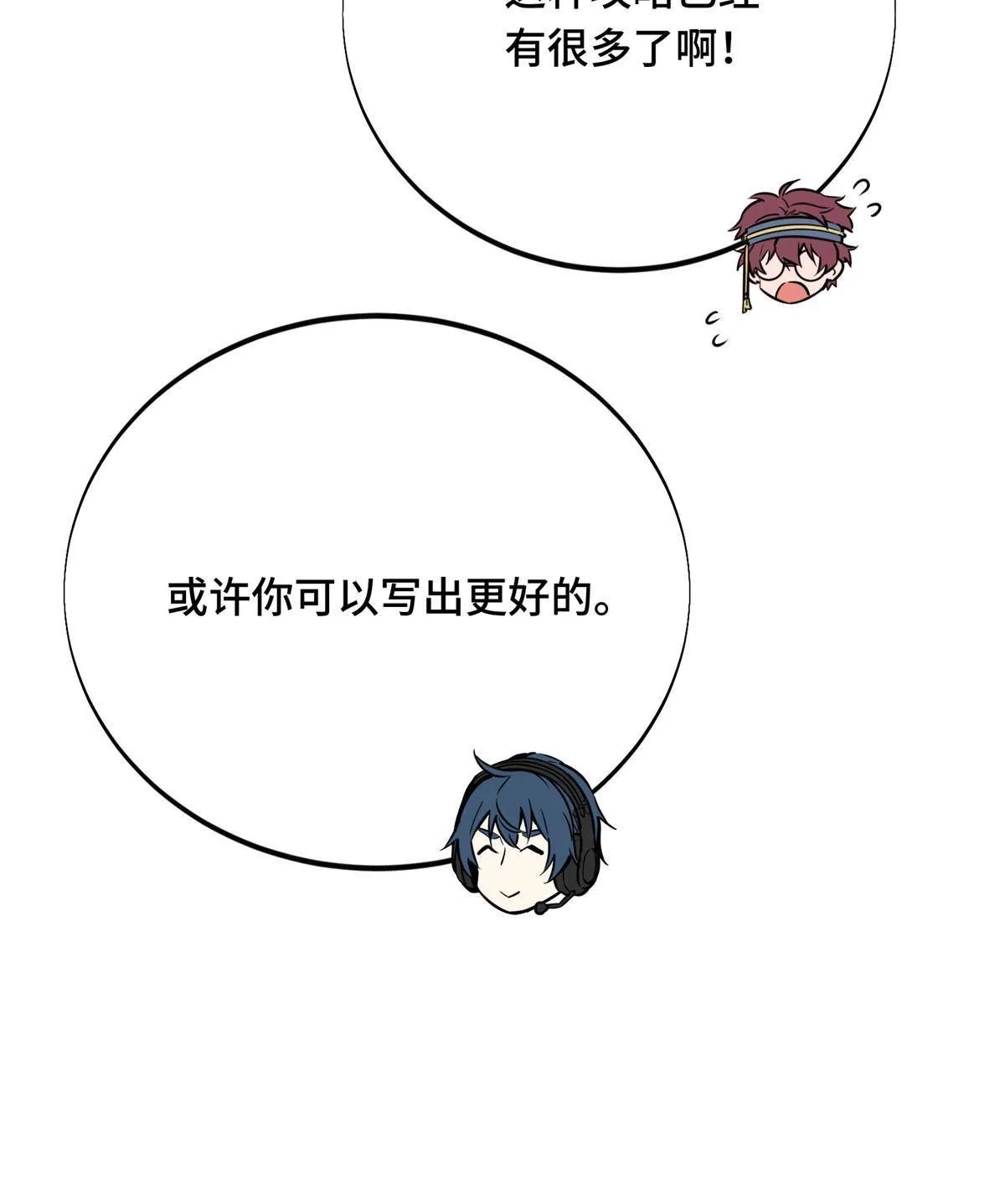 第90话 召唤师眛光 第63页