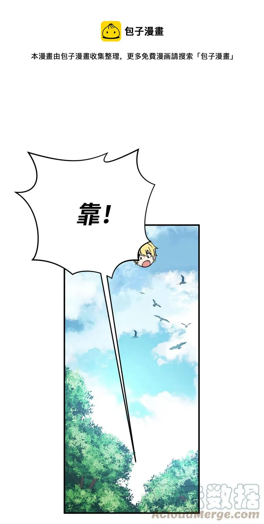 第89话 垃圾的下场 第1页