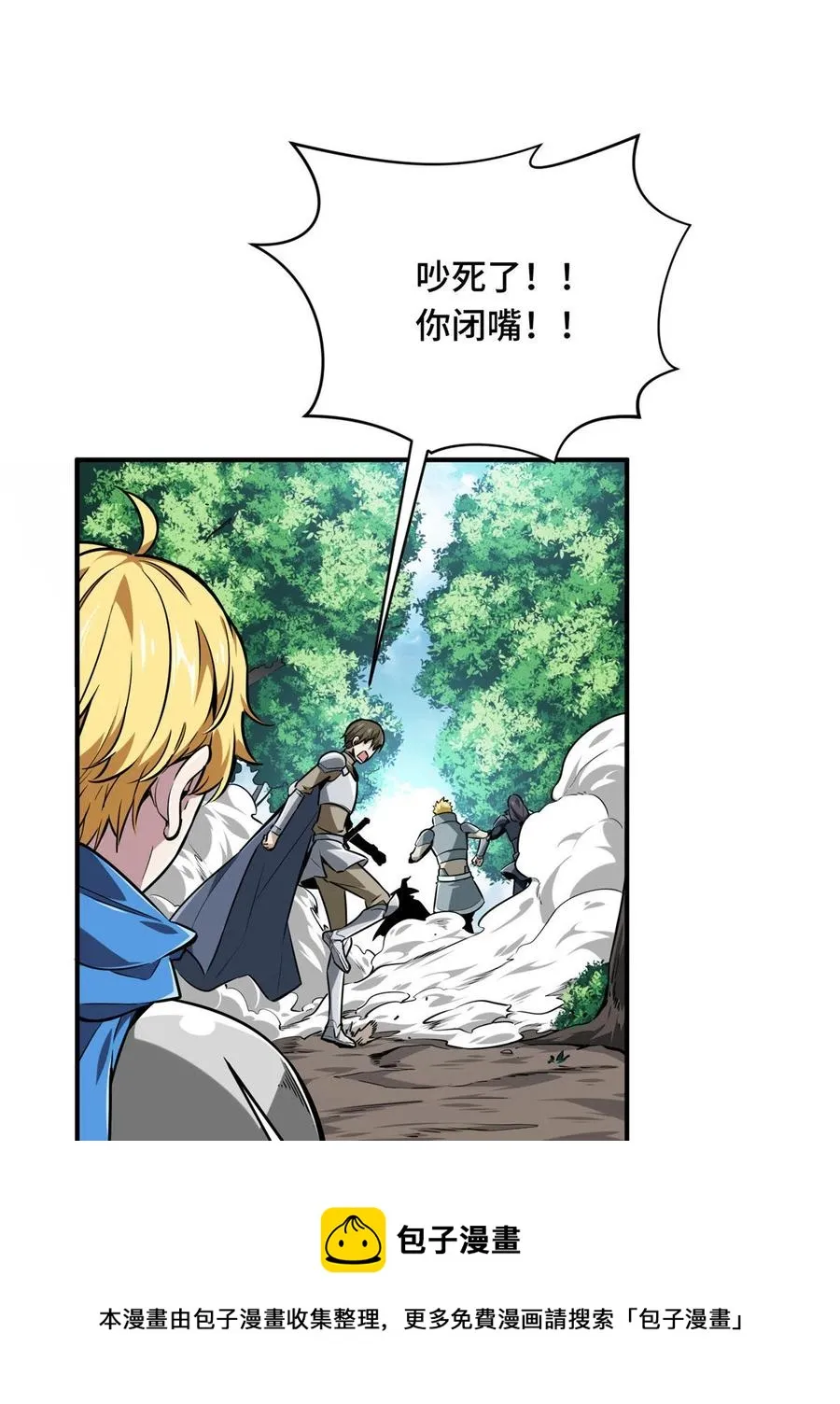第89话 垃圾的下场 第5页