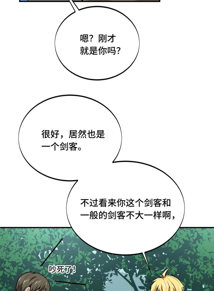第89话 垃圾的下场 第6页