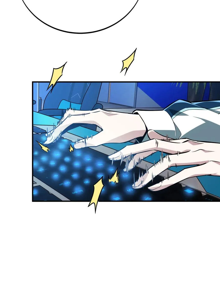 第89话 垃圾的下场 第8页
