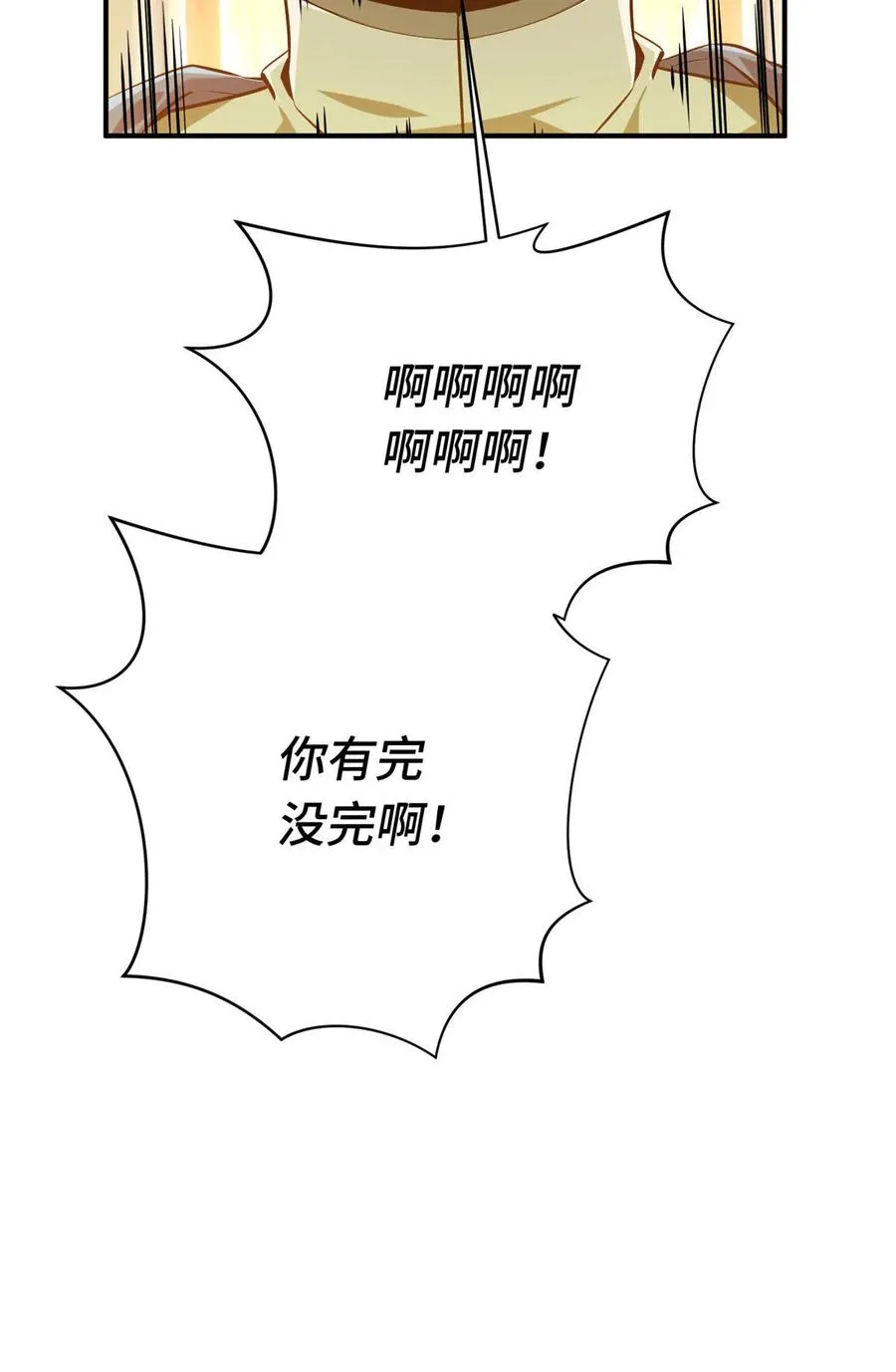 第89话 垃圾的下场 第12页