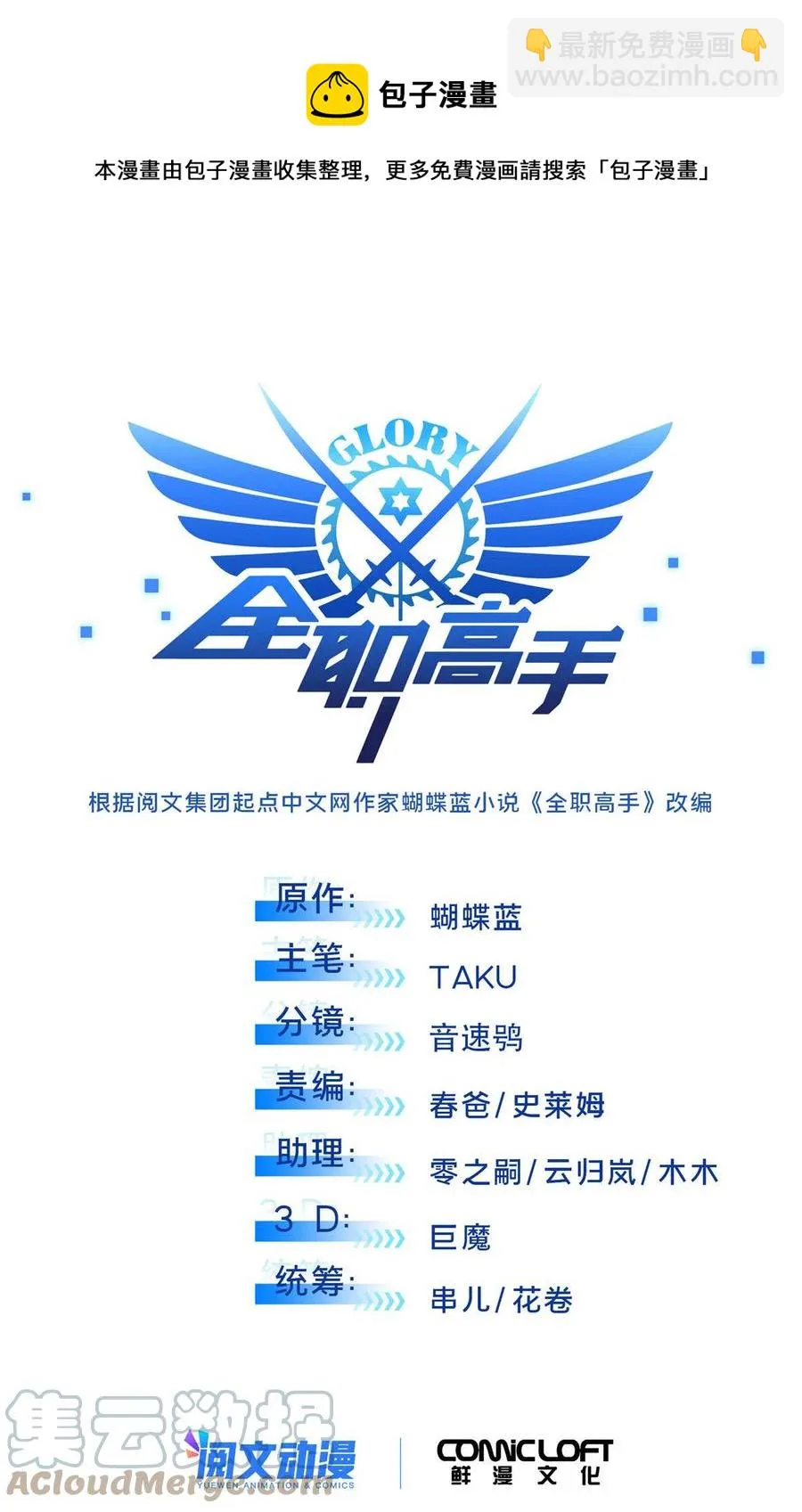 第89话 垃圾的下场 第13页