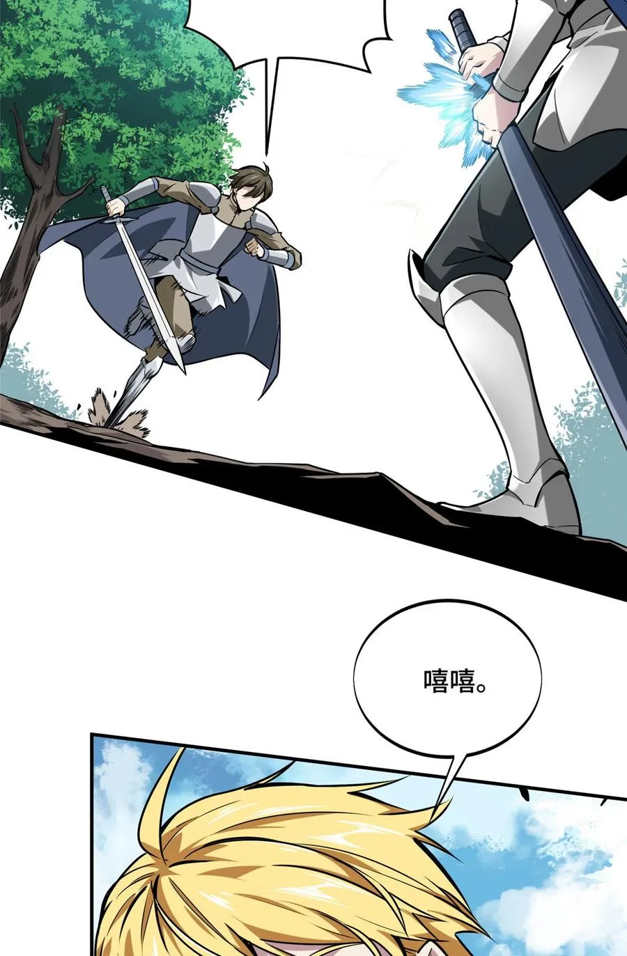 第89话 垃圾的下场 第15页