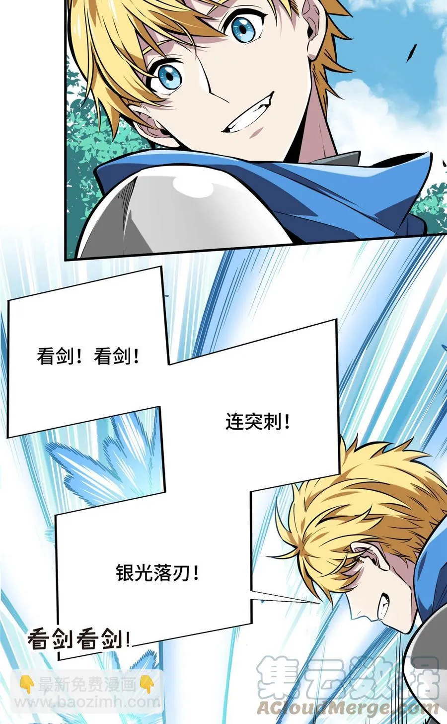 第89话 垃圾的下场 第16页