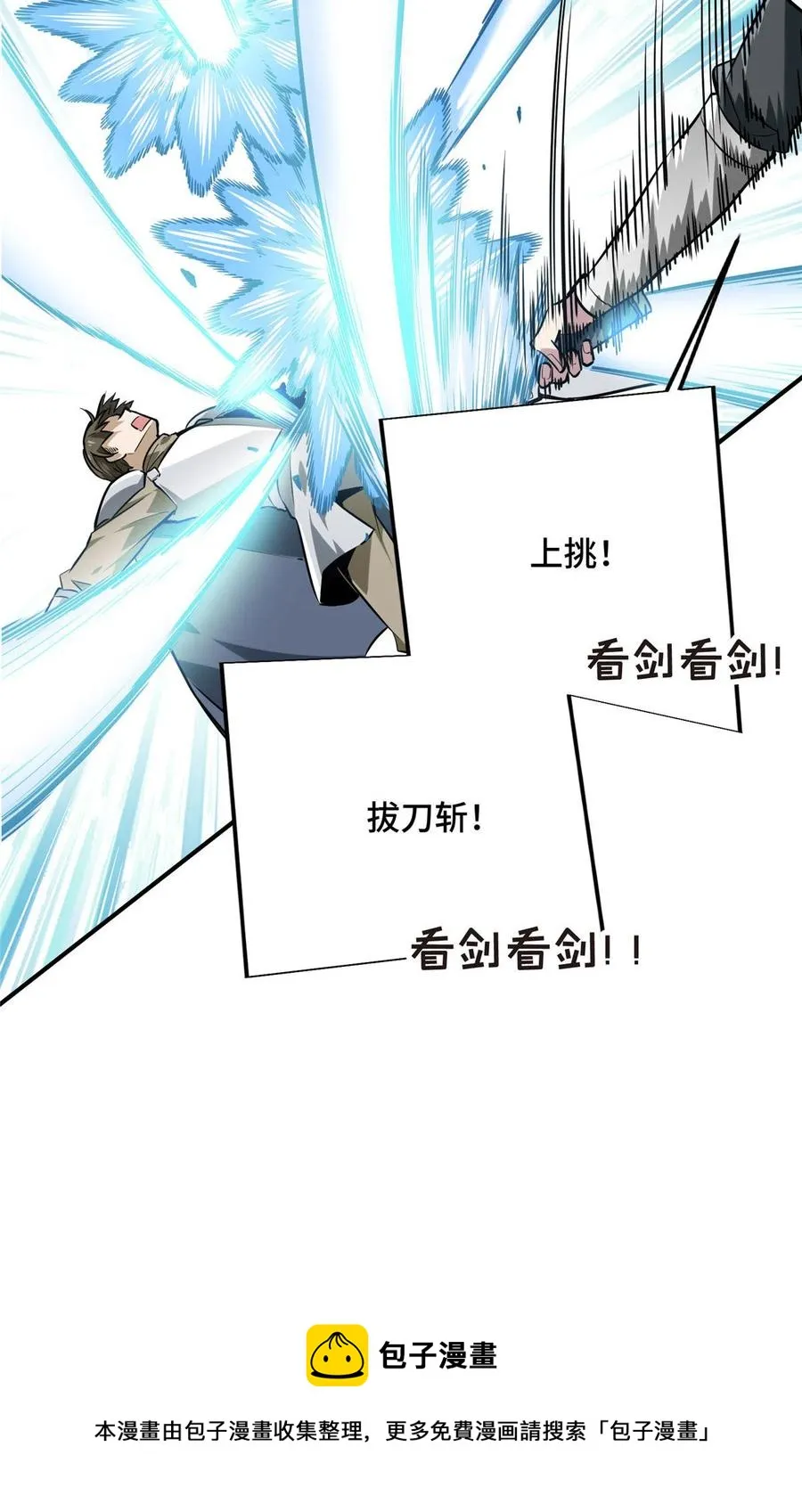 第89话 垃圾的下场 第17页