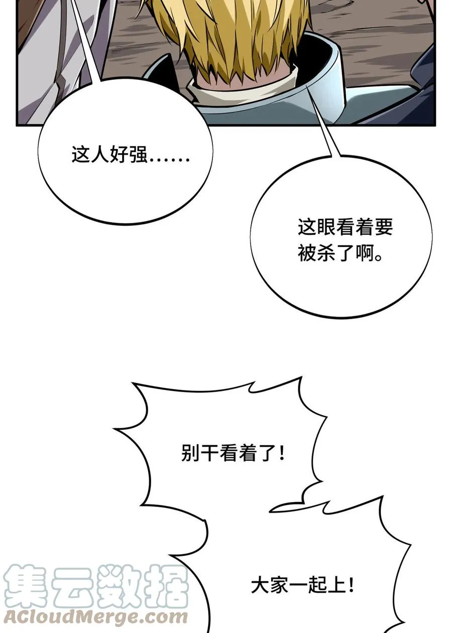 第89话 垃圾的下场 第19页