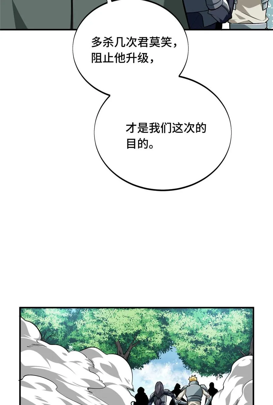 第89话 垃圾的下场 第24页