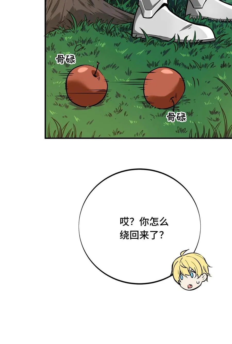 第89话 垃圾的下场 第27页