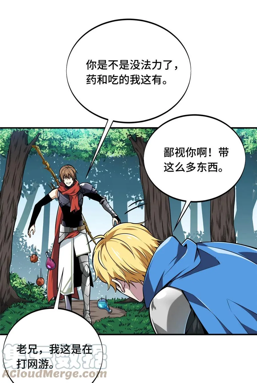 第89话 垃圾的下场 第28页
