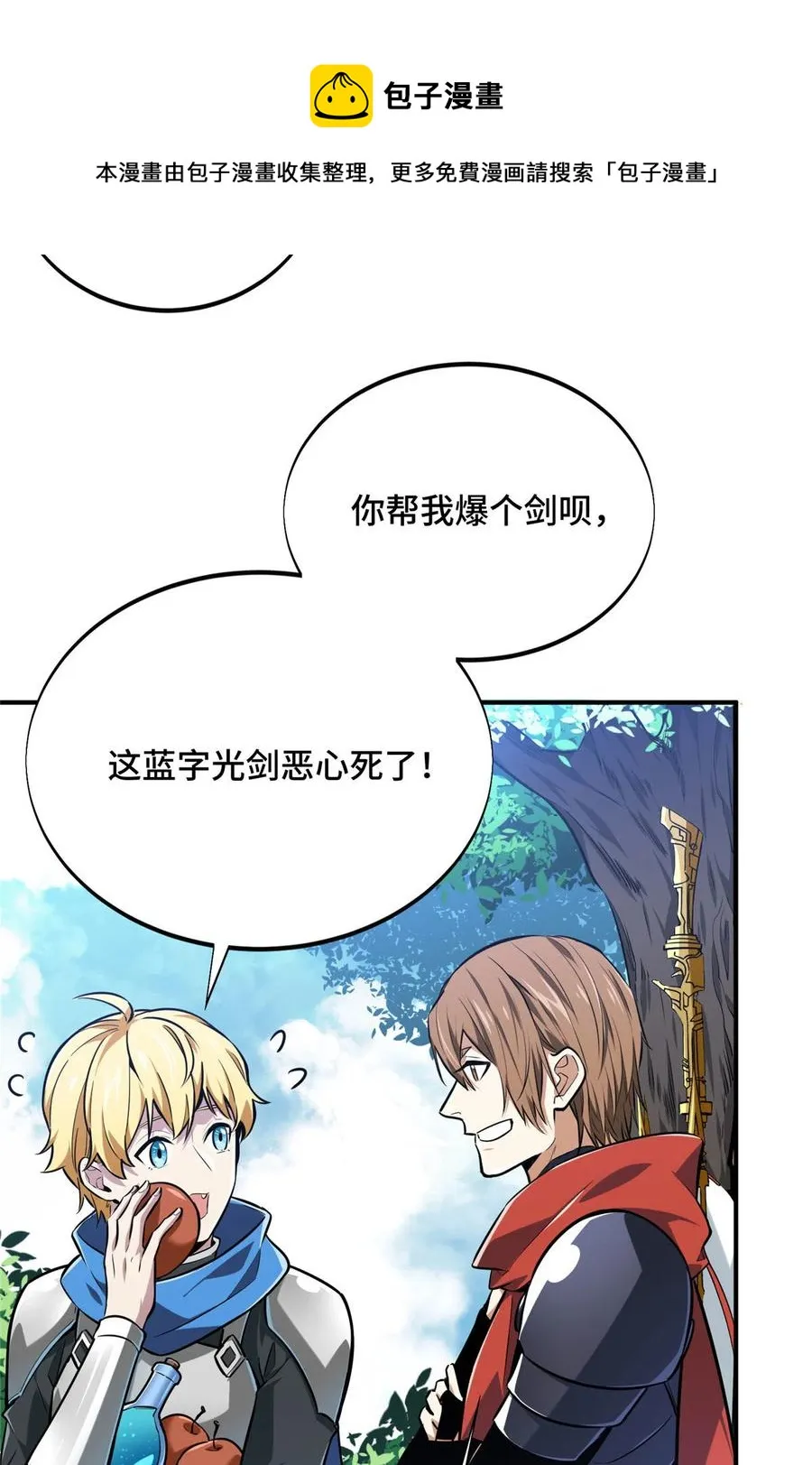 第89话 垃圾的下场 第29页