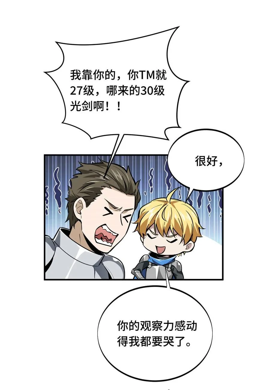 第89话 垃圾的下场 第36页