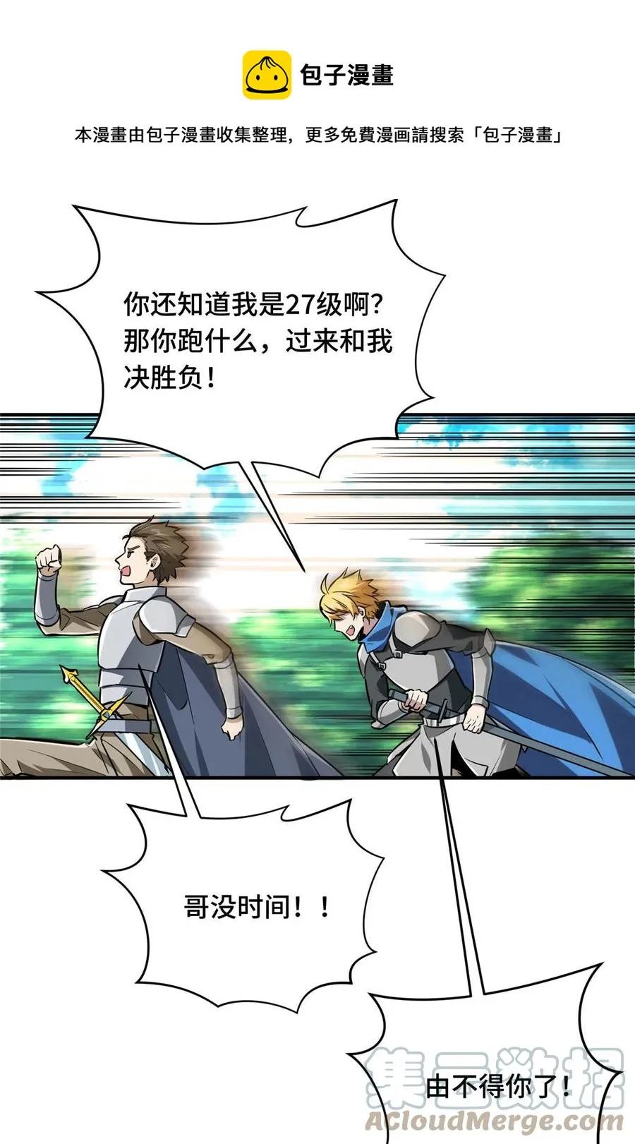第89话 垃圾的下场 第37页