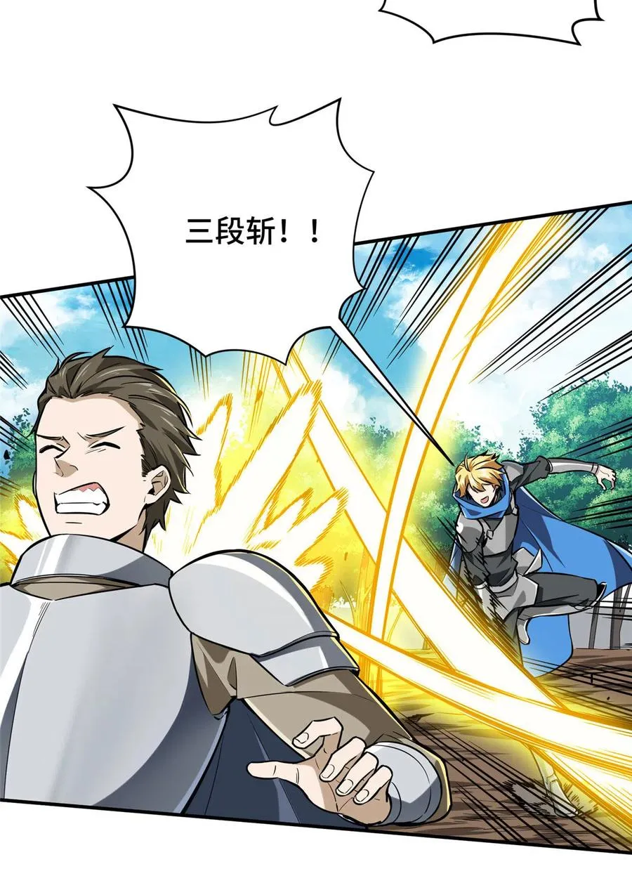 第89话 垃圾的下场 第38页