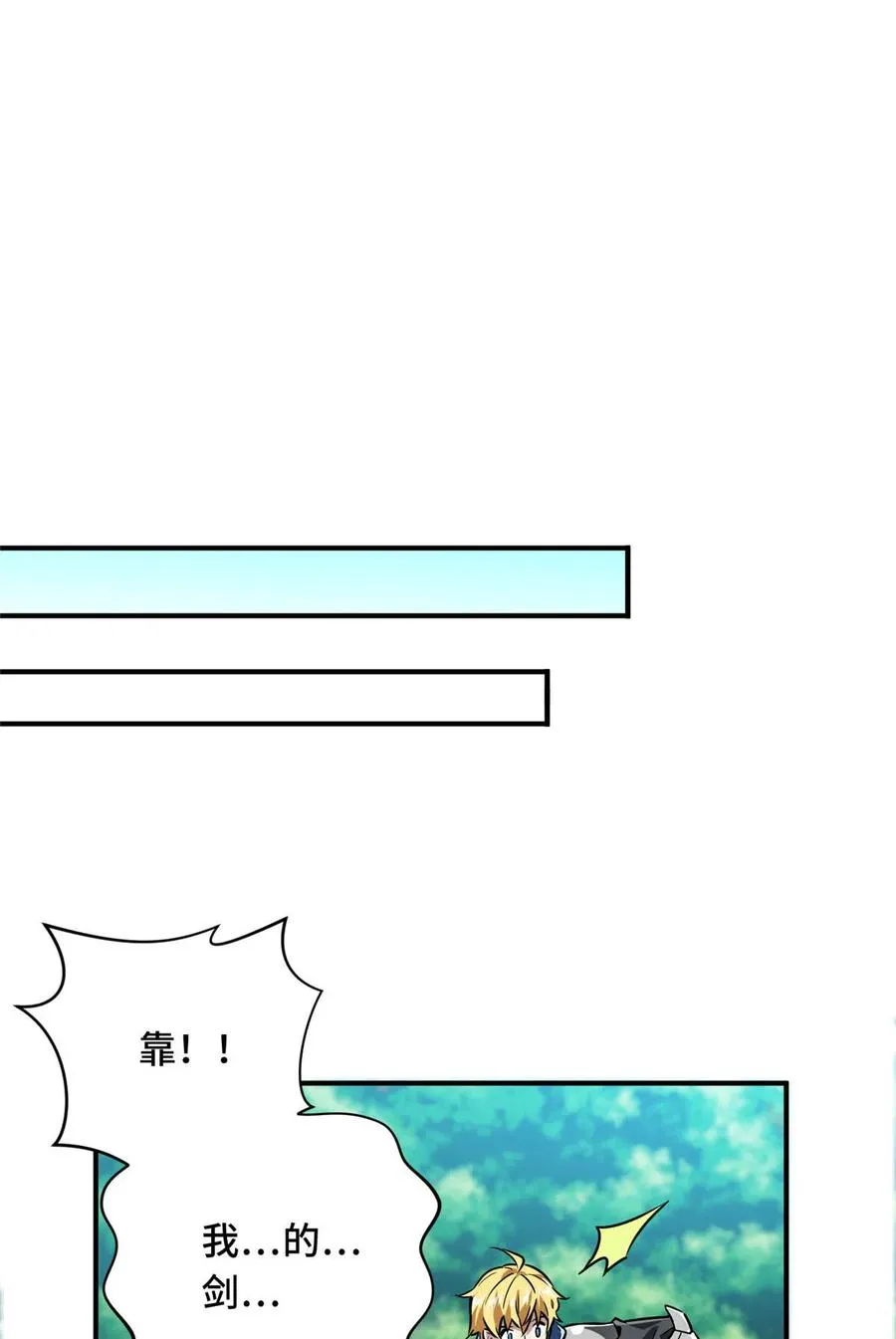 第89话 垃圾的下场 第39页