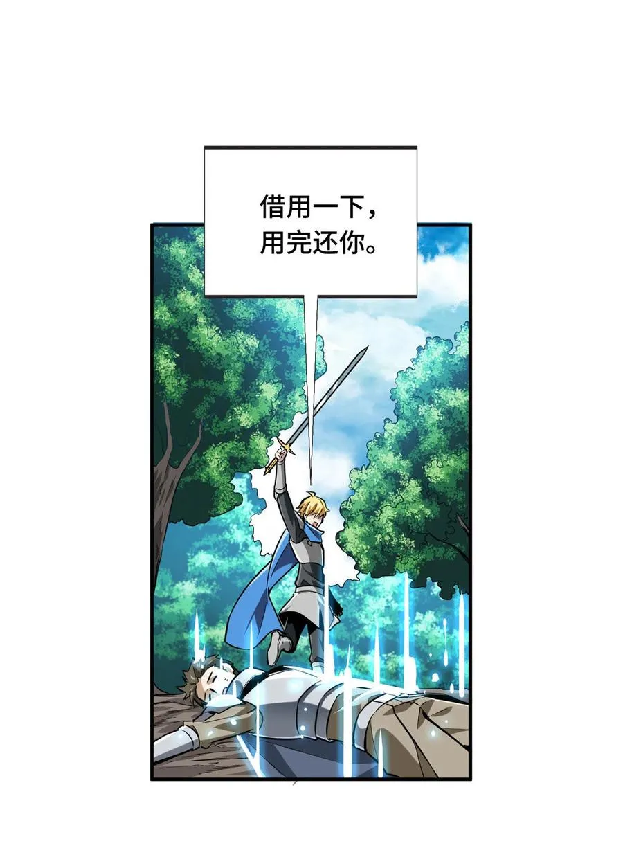 第89话 垃圾的下场 第42页