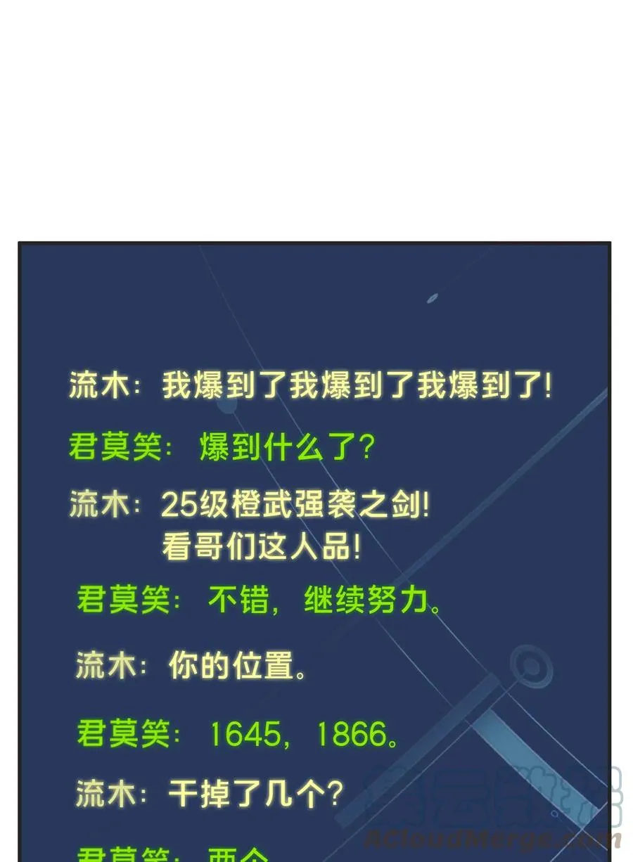 第89话 垃圾的下场 第43页