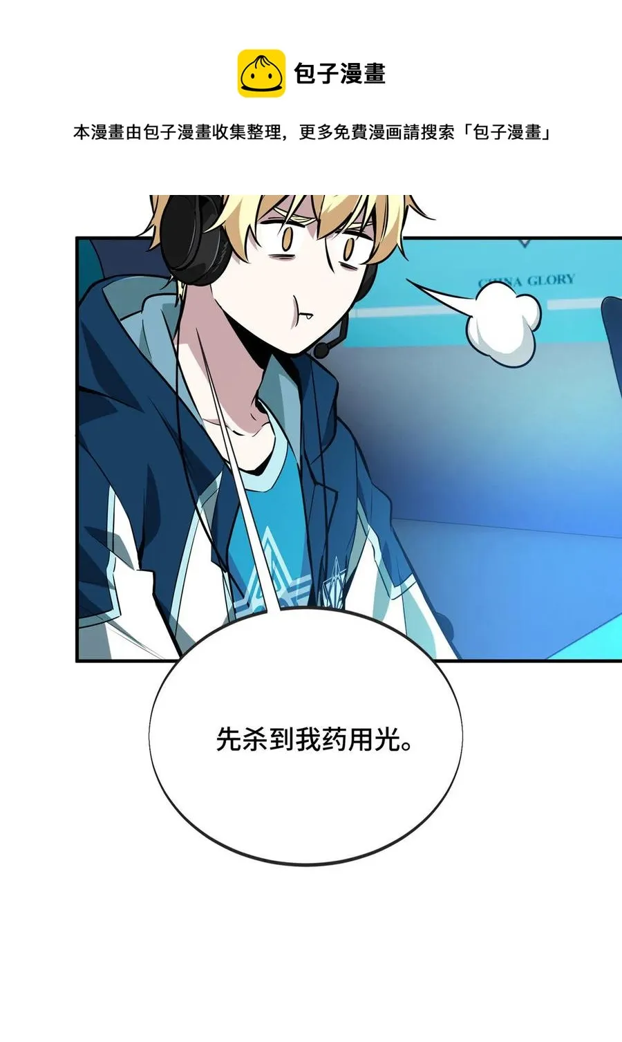 第89话 垃圾的下场 第45页