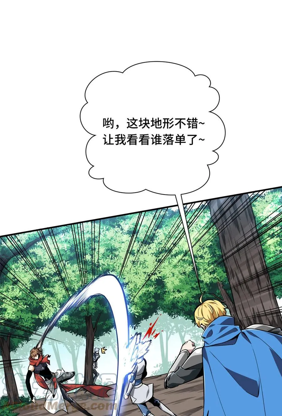 第89话 垃圾的下场 第46页